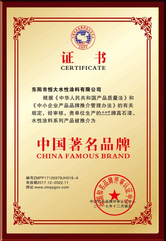 中國著(zhù)名品牌